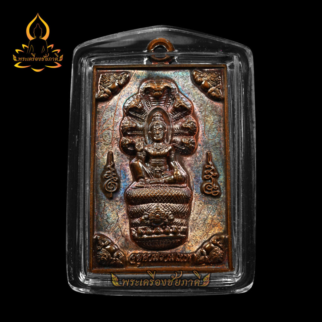 เหรียญจตุคามรามเทพ นครศรีธรรมราช