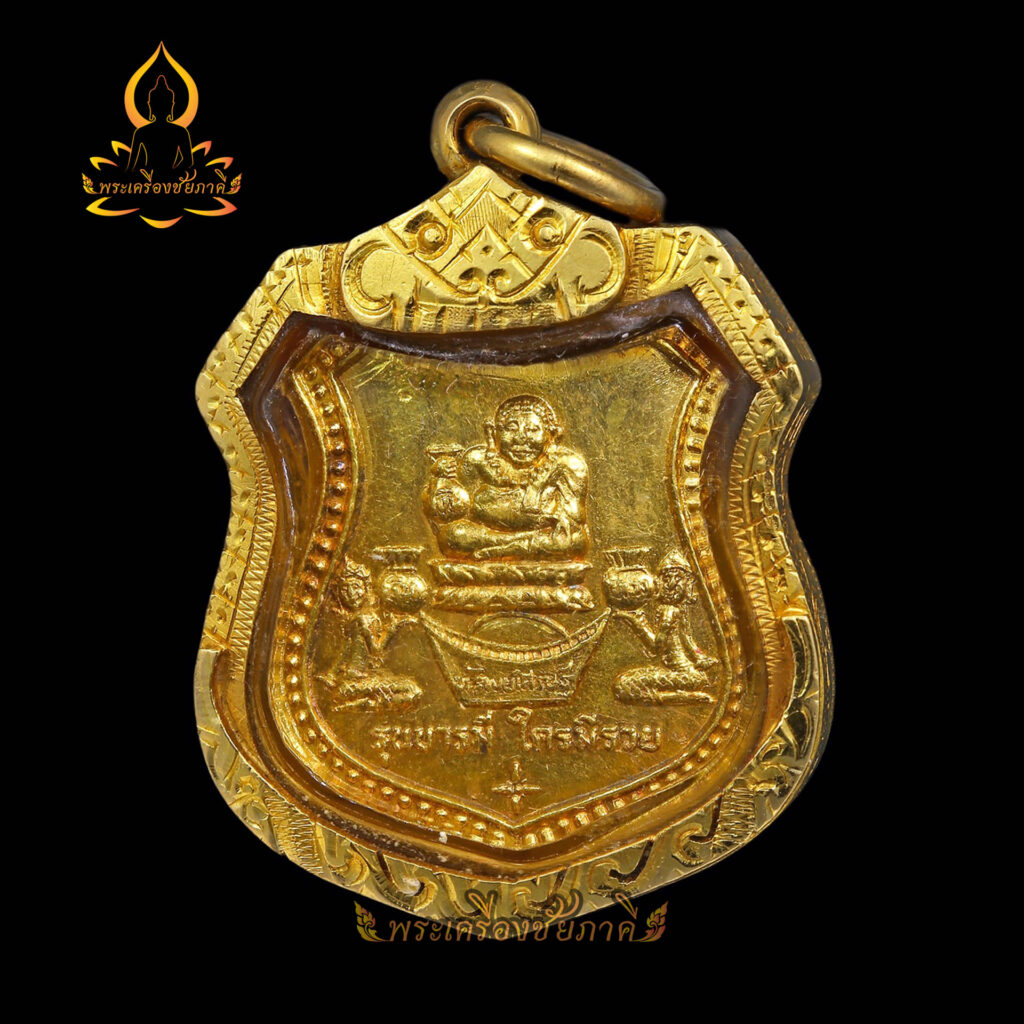 เหรียญทรัพย์เศรษฐี