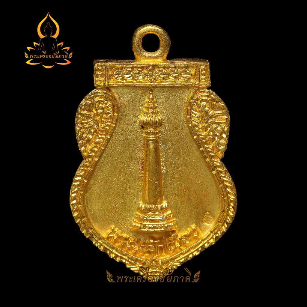 เหรียญบูชาพระหลักเมือง