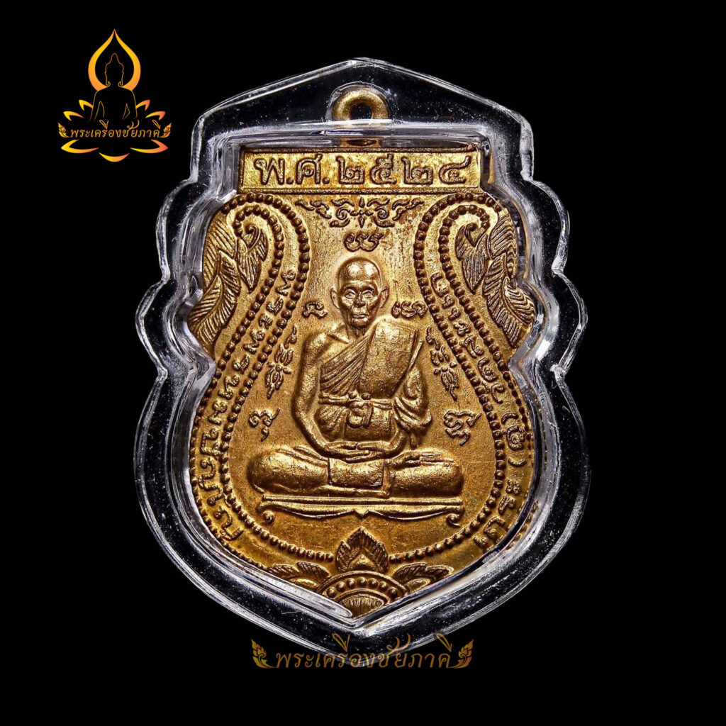 เหรียญปฏิบัติธรรมหลวงปู่ดู่