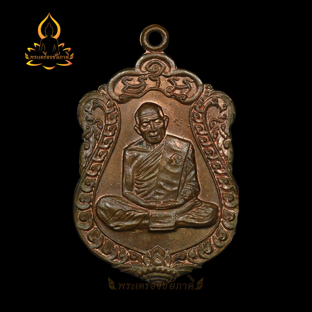 เหรียญเสมาแปดรอบหลวงปู่ทิม