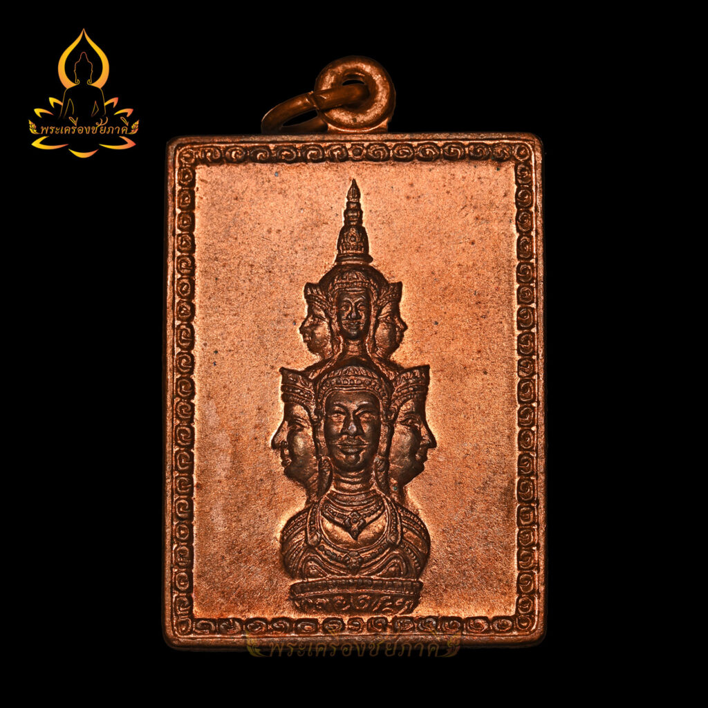เหรียญแสตมป์ จตุคามรามเทพ