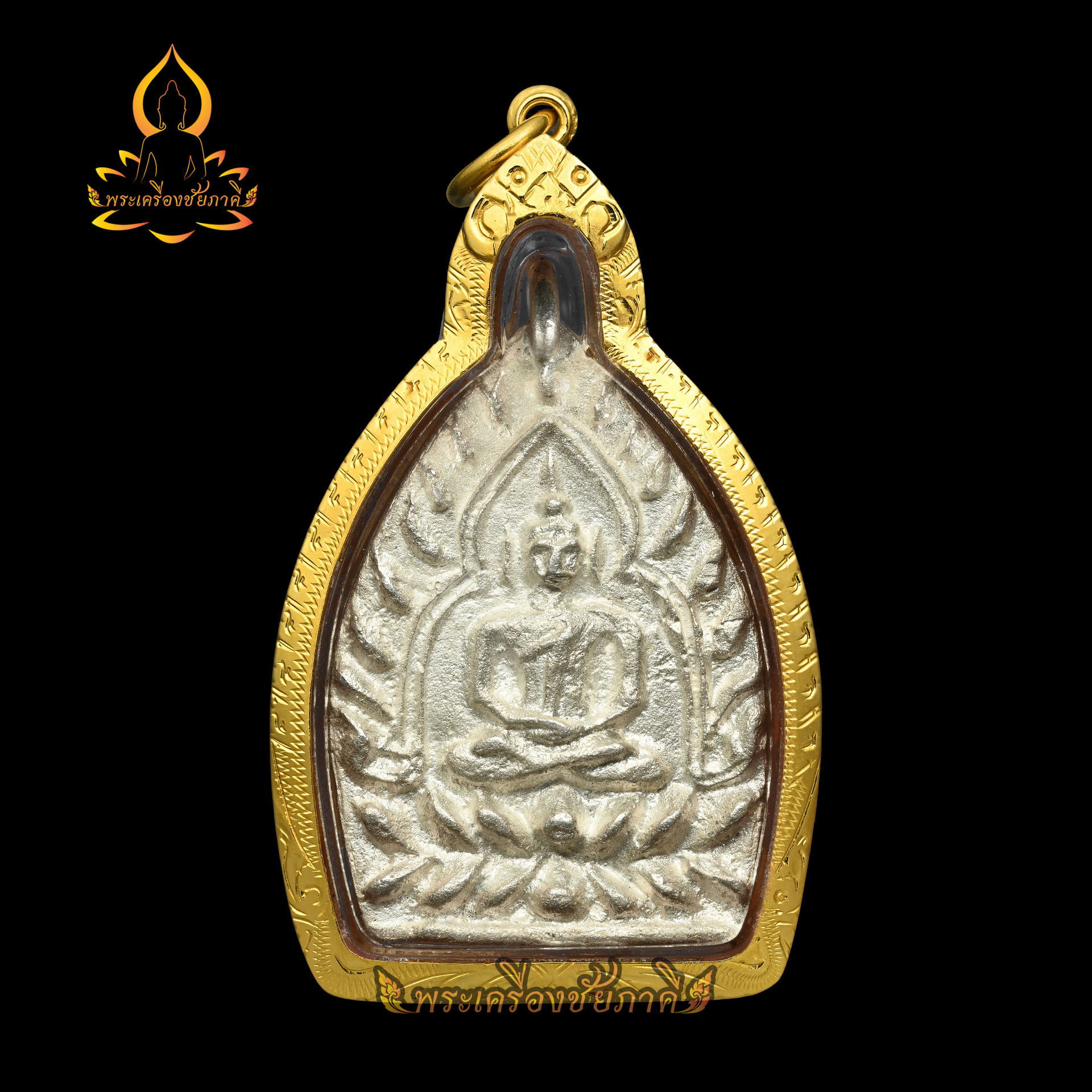 เหรียญเจ้าสัว วัดกลางบางแก้ว รุ่น 4