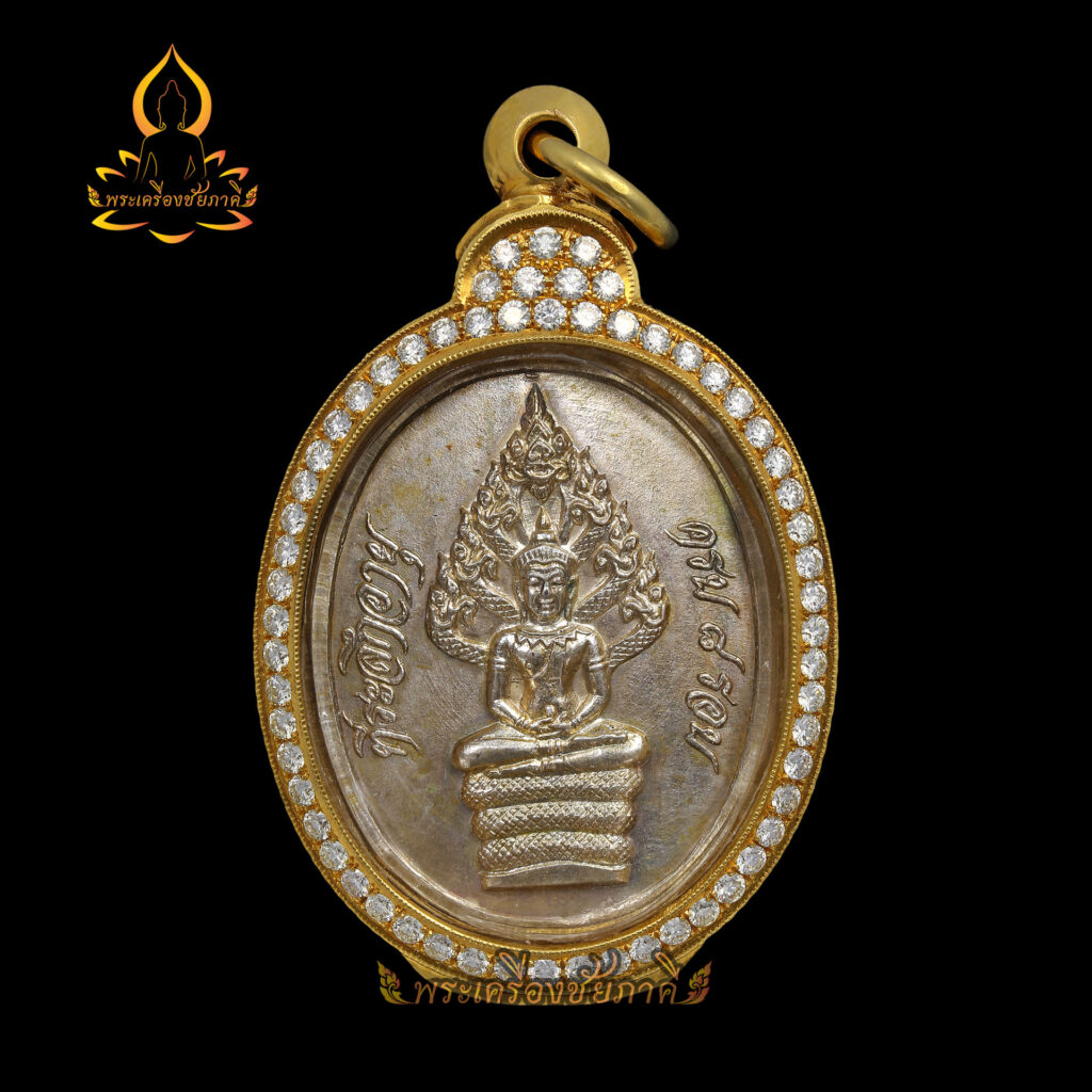 เหรียญพระนาคปรกหลวงปู่ทิม