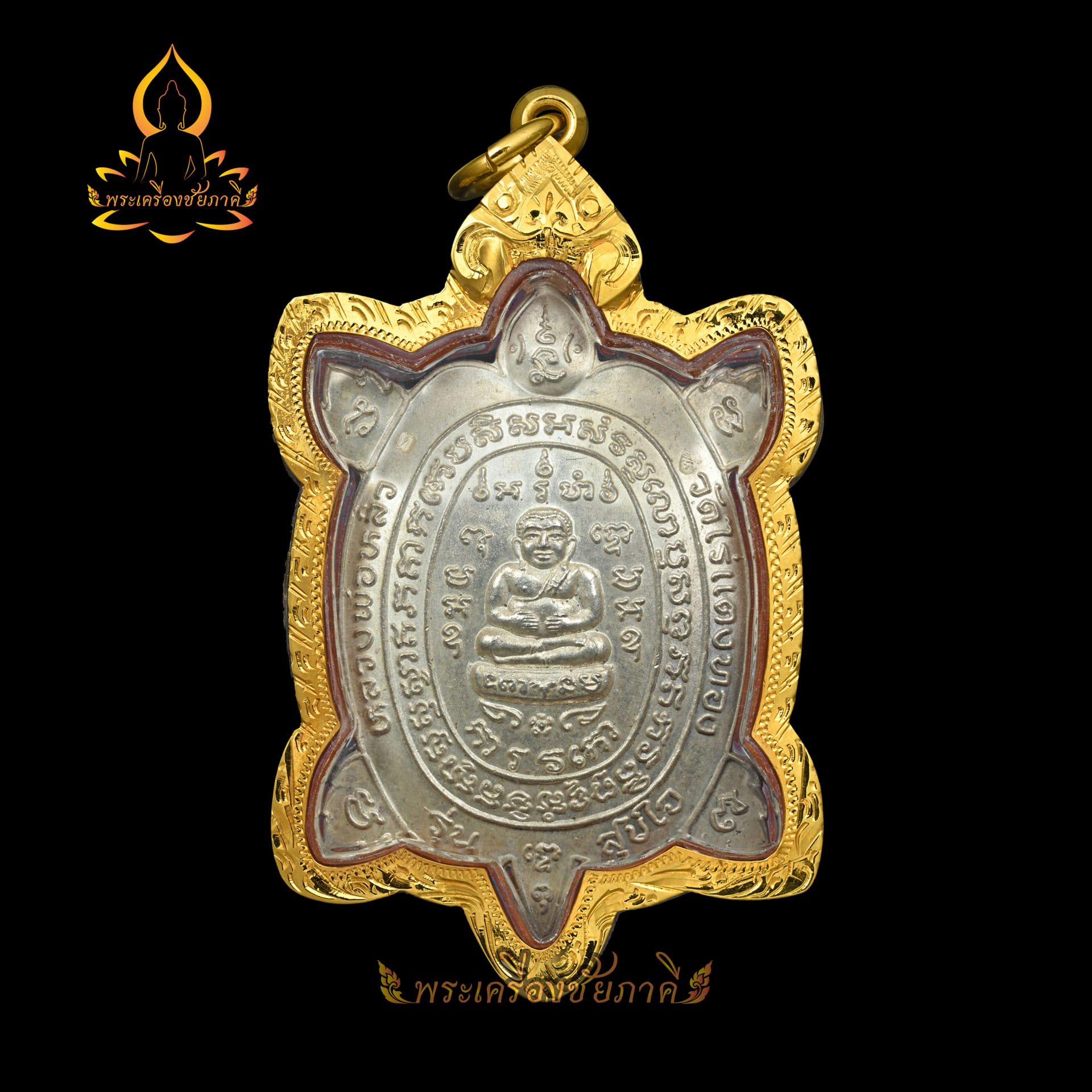 เหรียญพญาเต่าเรือน รุ่น สุขใจ เนื้อเงิน ปี 2537