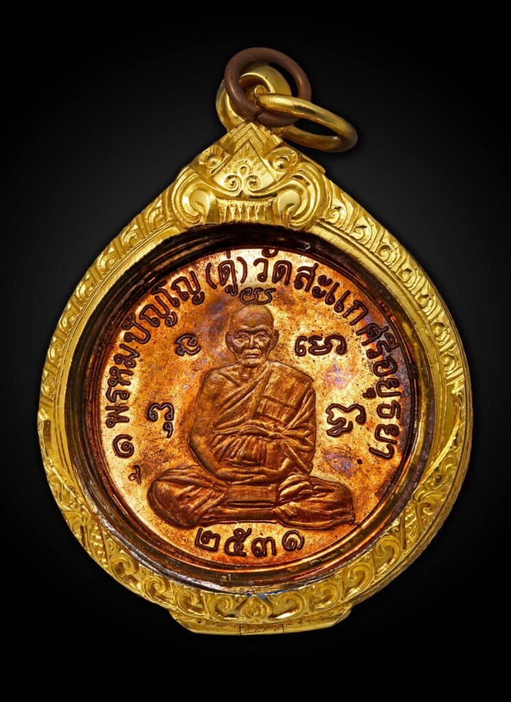 เหรียญเศรษฐี เนื้อทองแดง