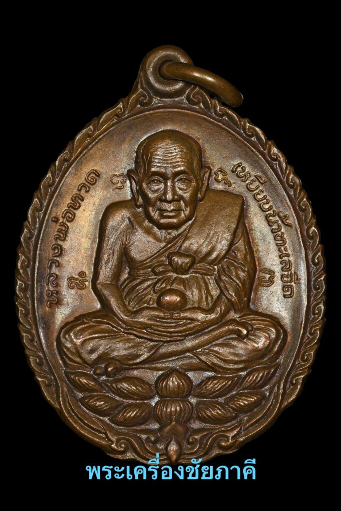หลวงปู่ทวดเปิดโลกหลวงปู่ดู่