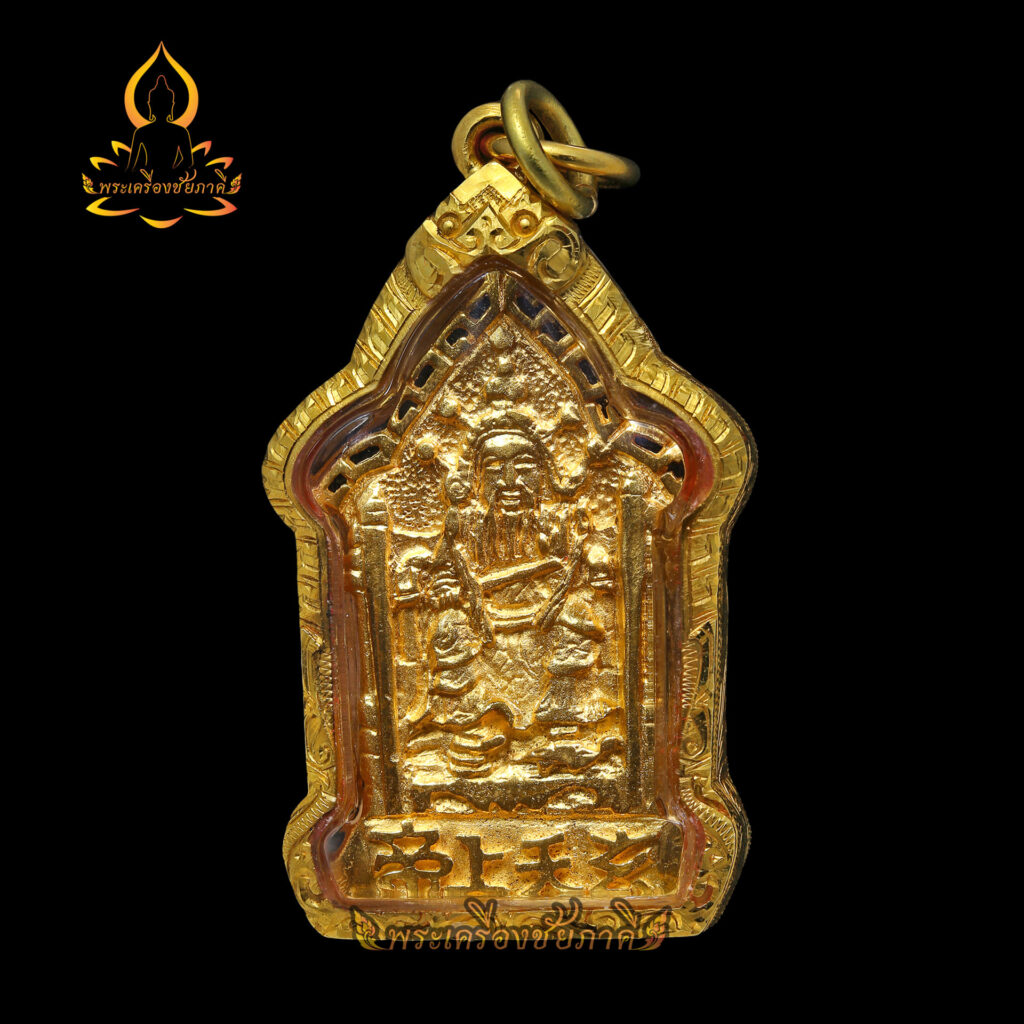 เหรียญเจ้าพ่อเสือรุ่นแรก
