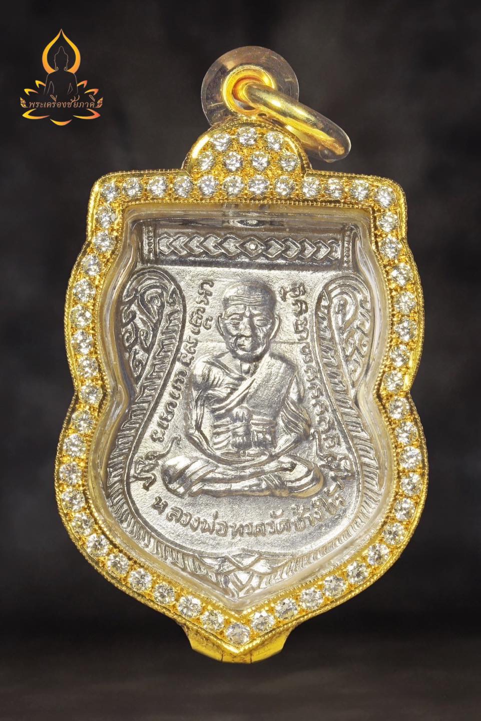 เหรียญเลื่อนสมณศักดิ์ หลวงปู่ทวด วัดช้างให้ ปี พ.ศ.2508 เนื้ออัลปาก้าชุบนิกเกิ้ล