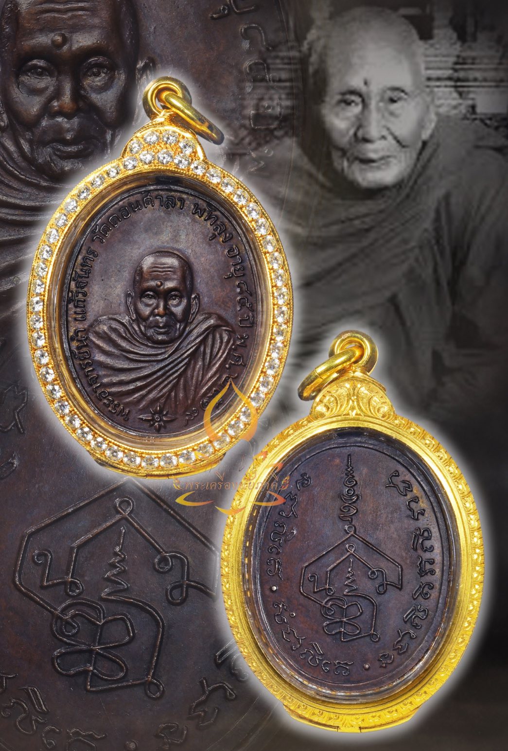 เหรียญอาจารย์นำ ปี 19