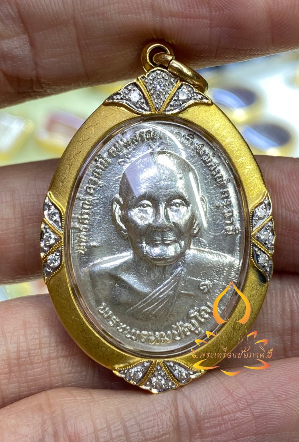 เหรียญยันต์ดวงหลวงปู่ดู่ปี 26