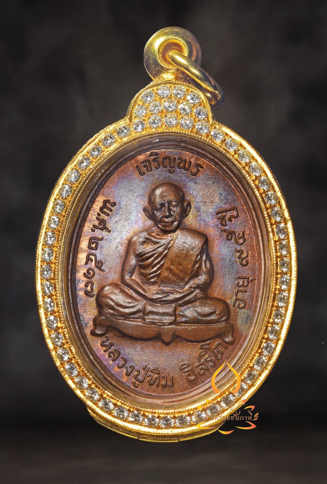 เหรียญเจริญพรบน เนื้อทองแดง หลวงปู่ทิม